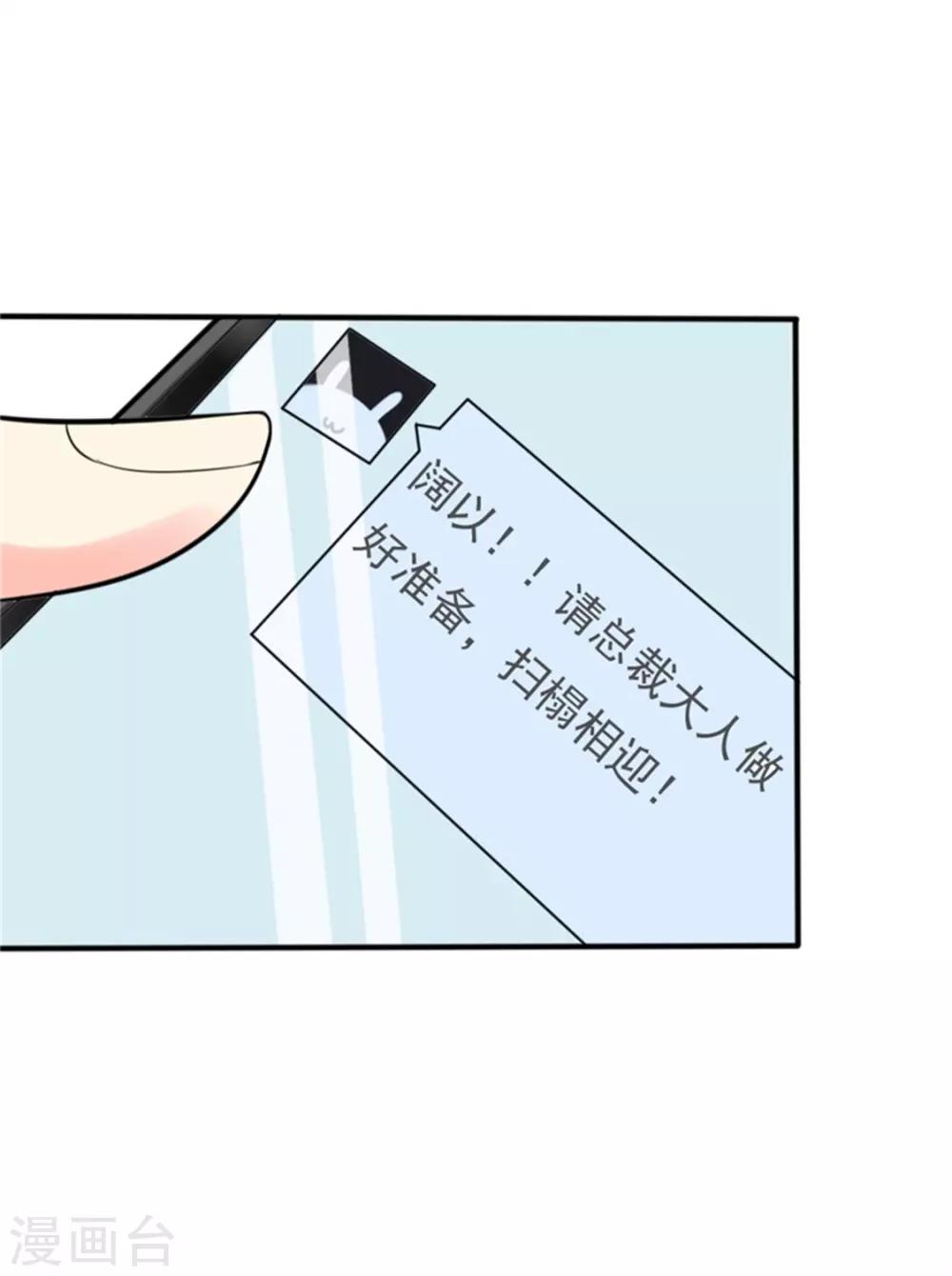 第二部第55话 追妻火葬场25