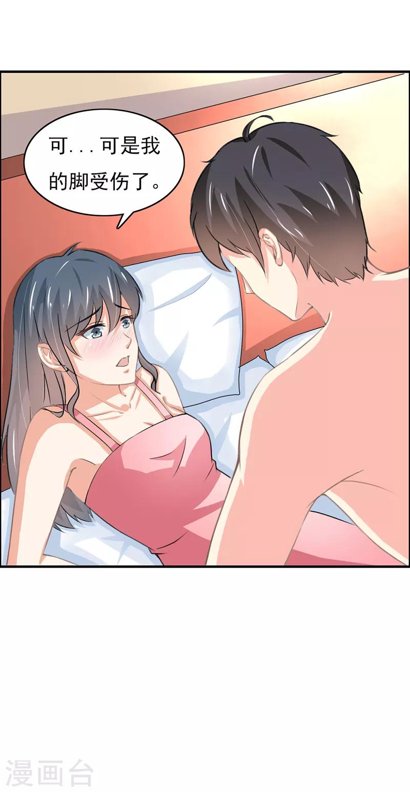 第二部第52话 甜蜜的夜晚18