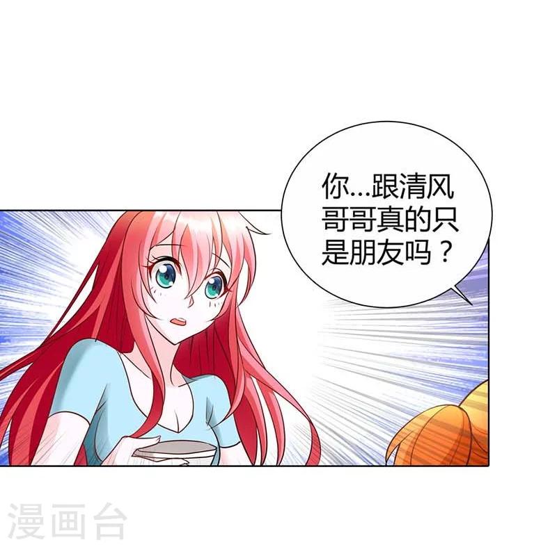 第47话 趁他没醒摸一下20