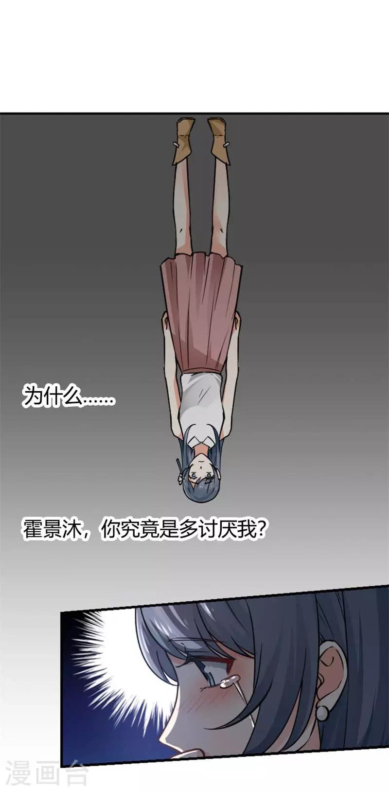 第二部第1话 新婚之夜竟然……14