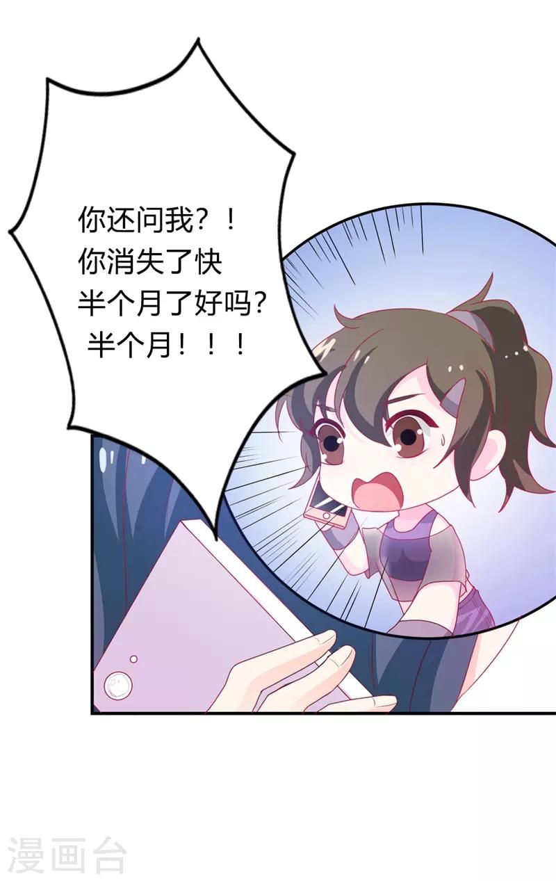第二部第11话 毕竟我还有你啊6