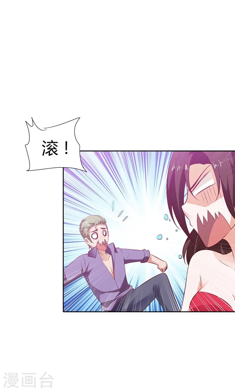 第92话 我才不要做情妇8