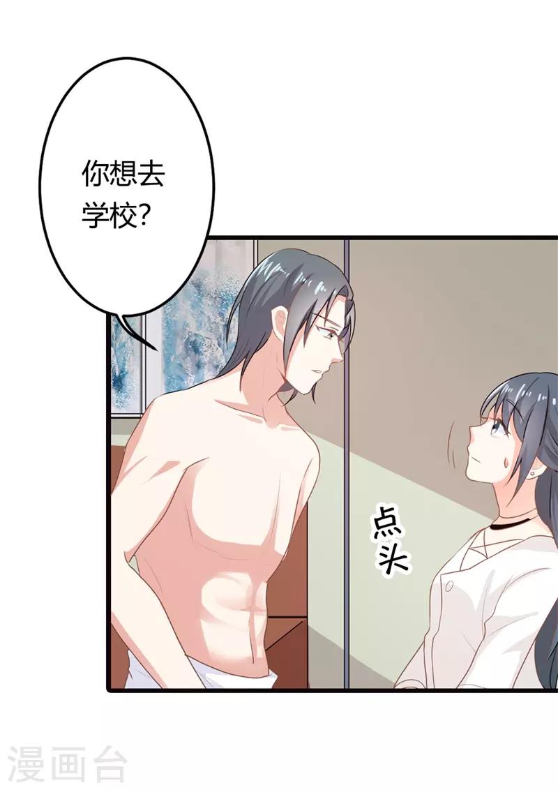第二部第12话 我要你取悦我！20