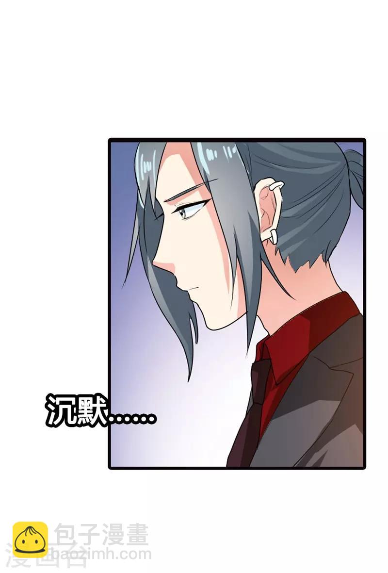 第二部第7话 你是怎样的一个人24