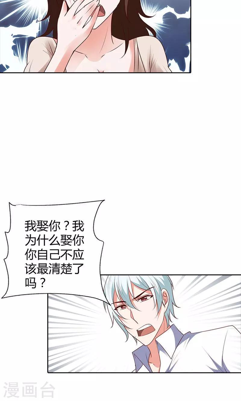 第91话 谁会娶你？4