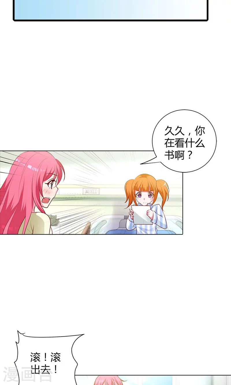 第93话 唯一的亲人17