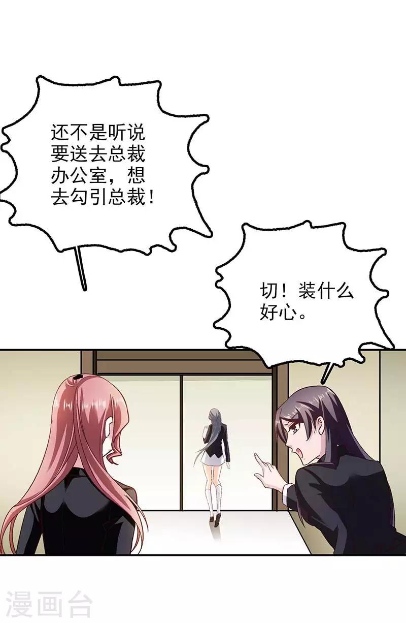 第二部第58话 我可是正人君子4