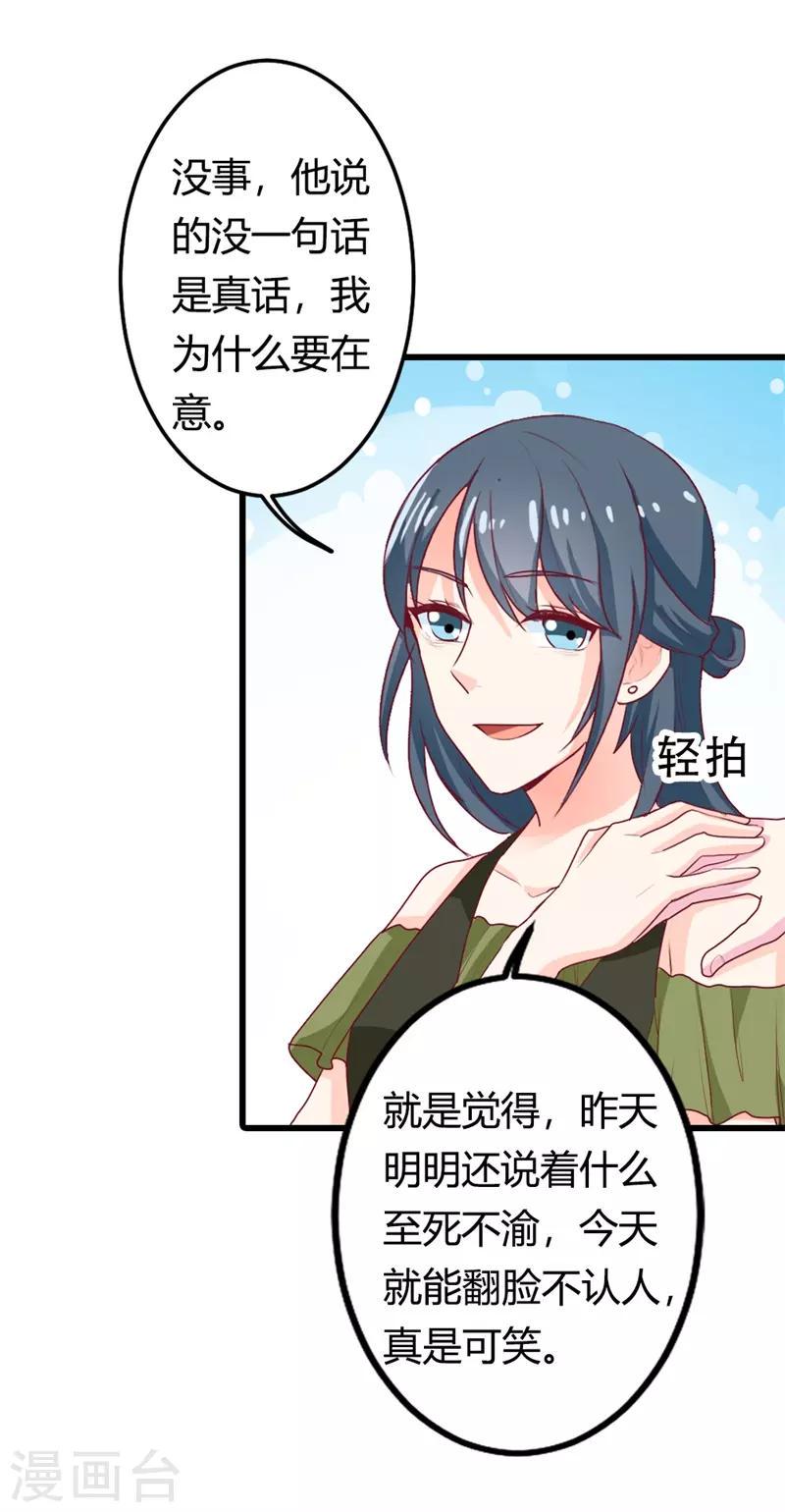 第二部第16话 你拒绝我的理由12