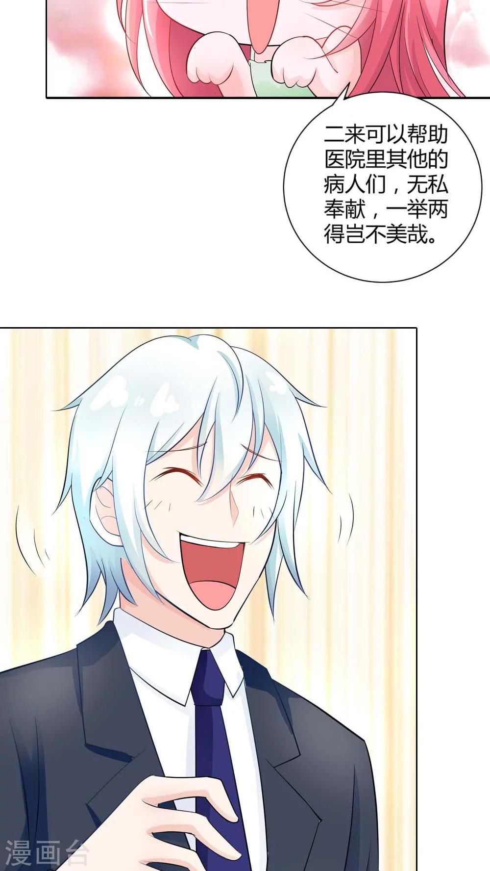 第38话 难道换不来你的一丝关心吗6