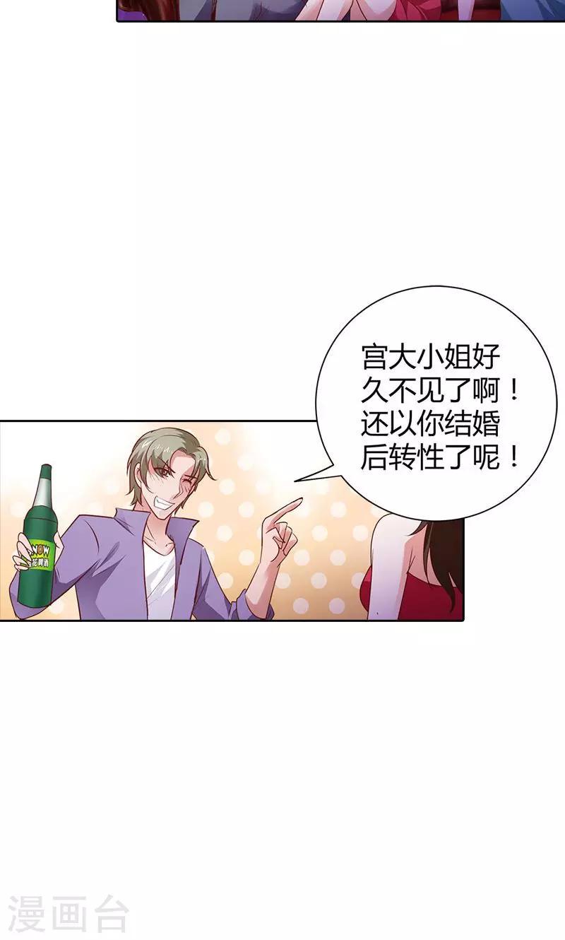 第91话 谁会娶你？16