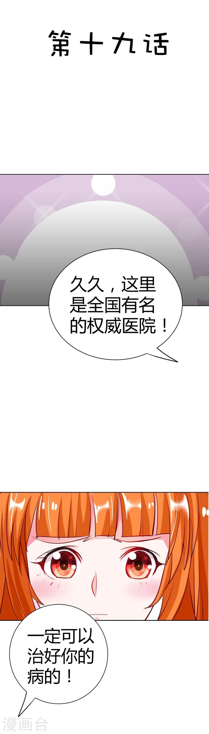 第19话 我喘不上气了1