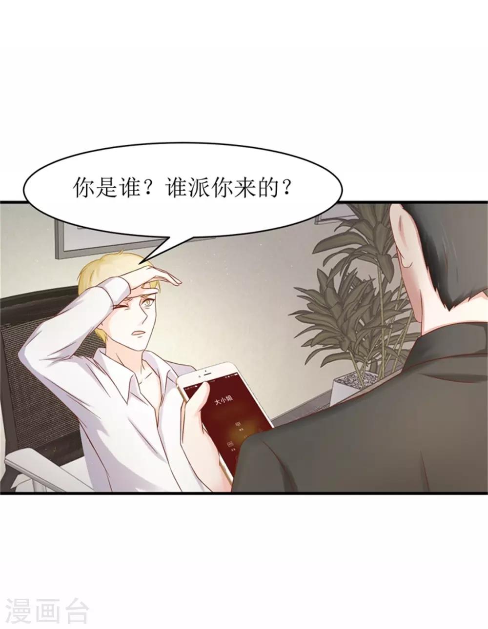 第二部第54话 人是会变的5