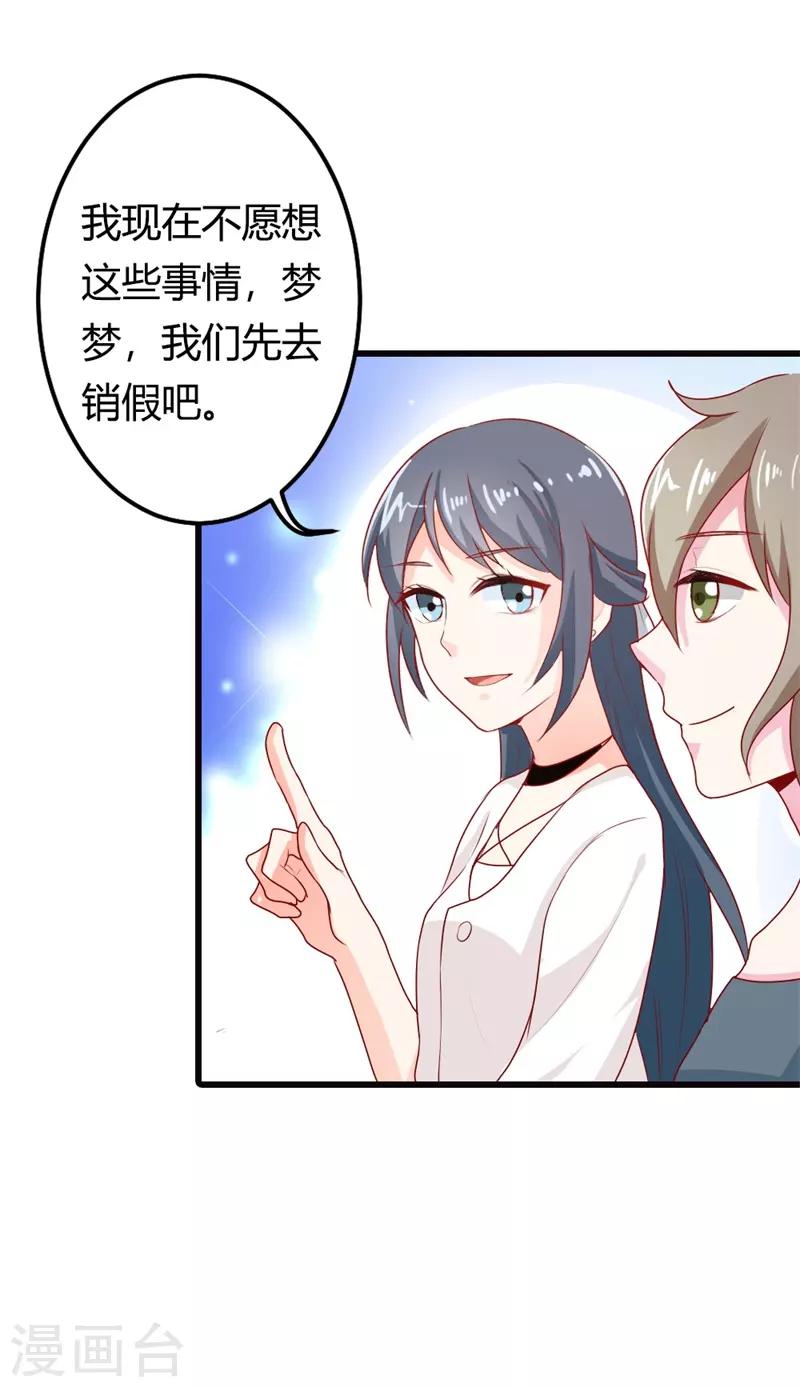 第二部第14话 请和我交往吧26