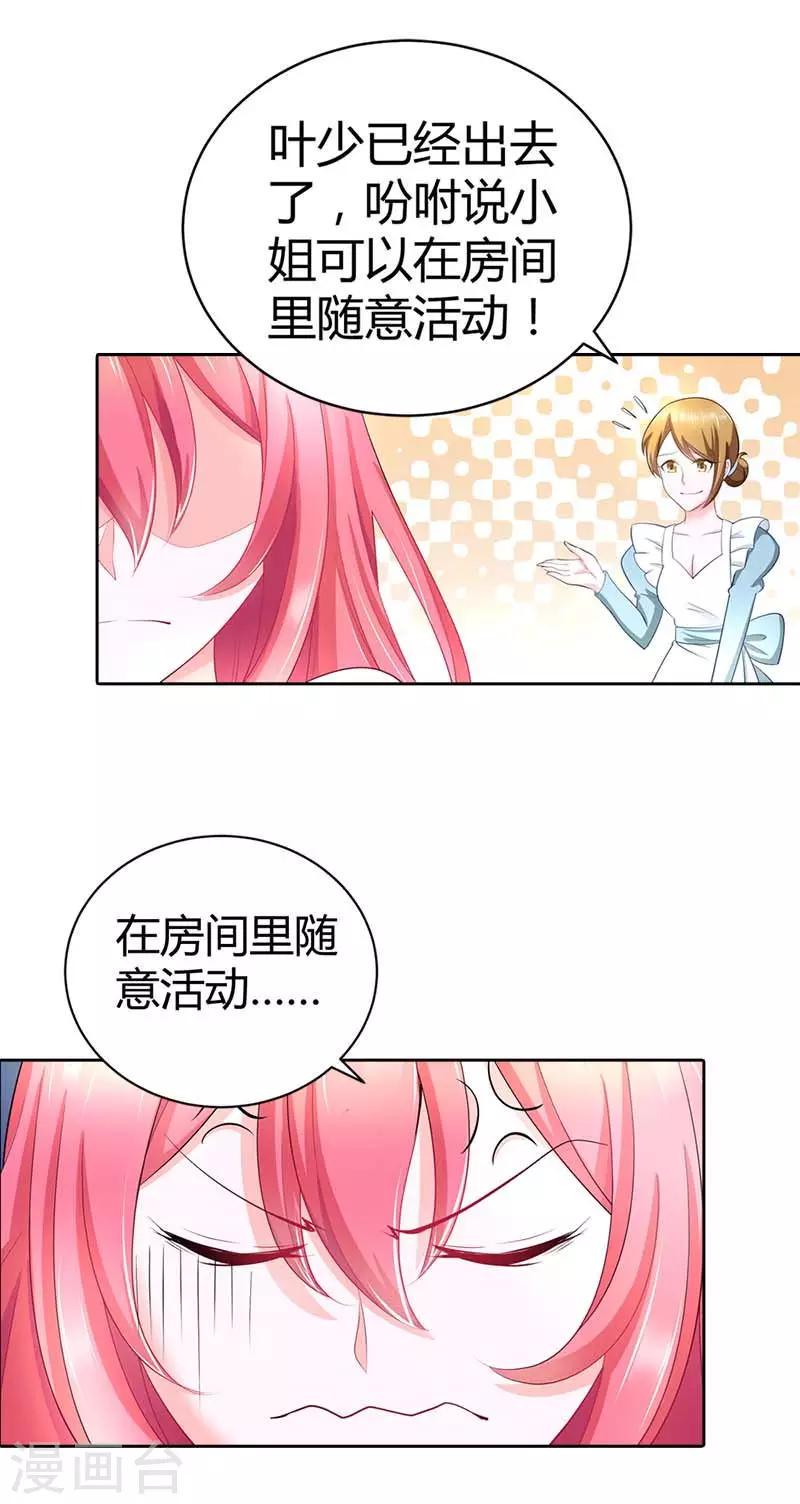 第35话 一张照片2