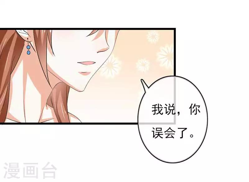 第二部第45话 人在做天在看1