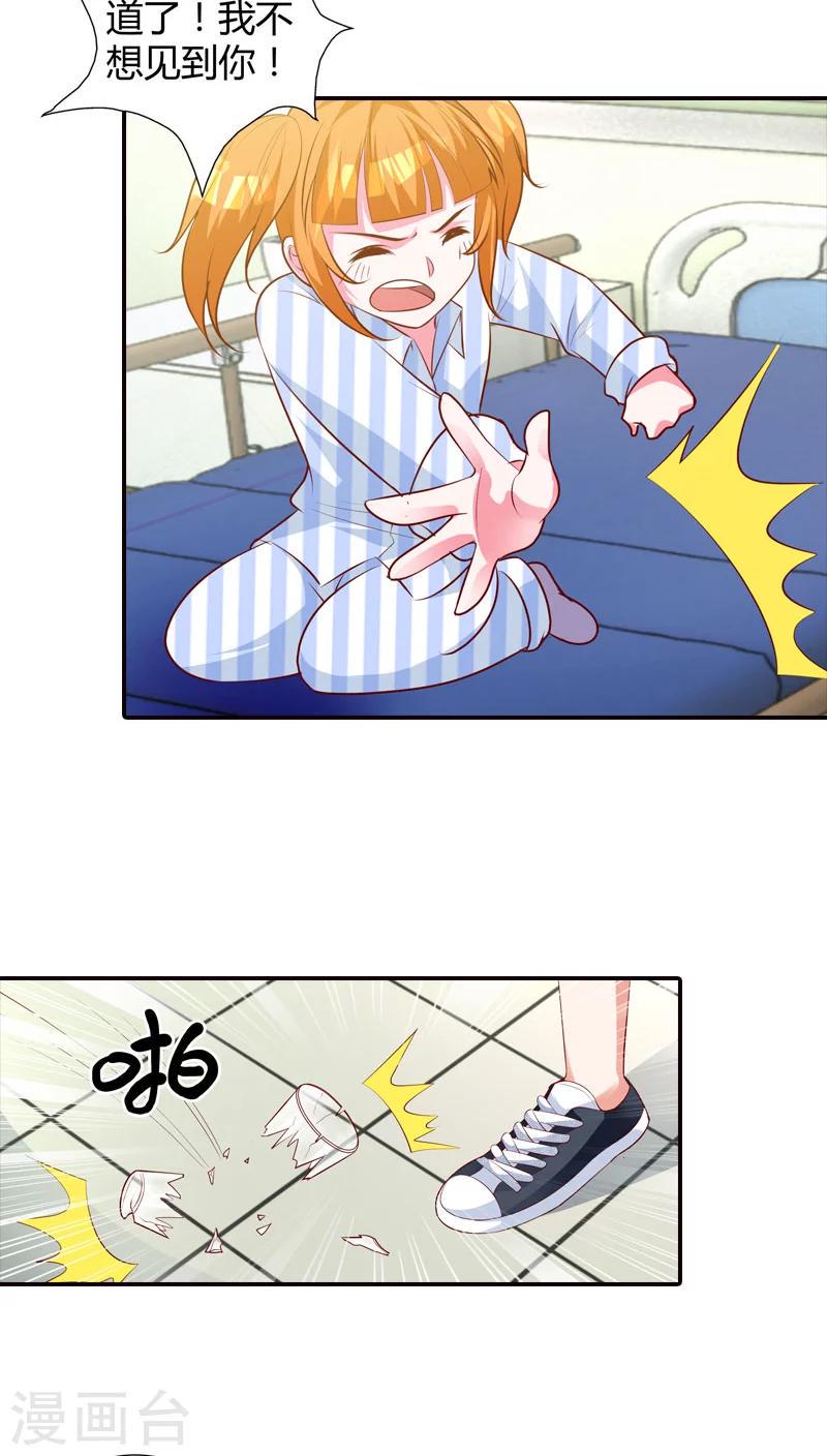 第79话 阴谋布局5