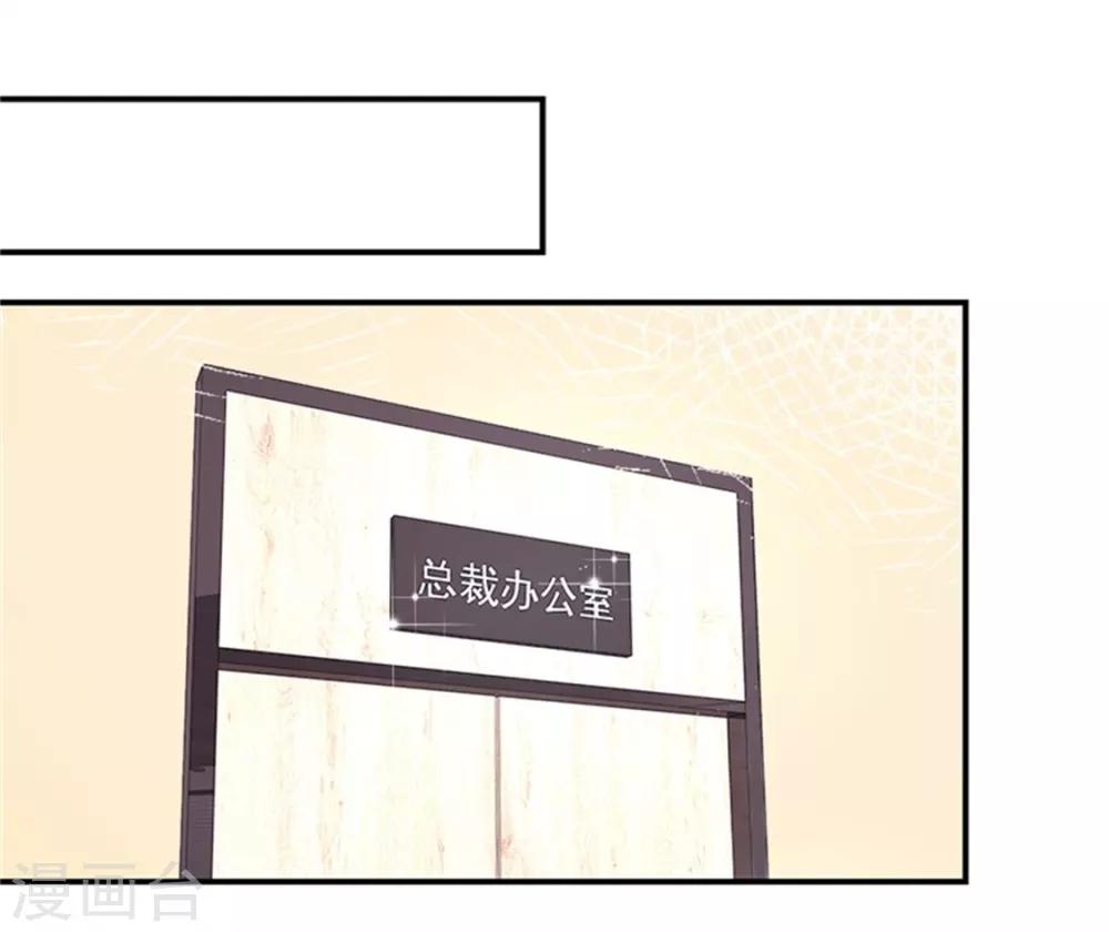第二部第53话 奇怪的霍总5