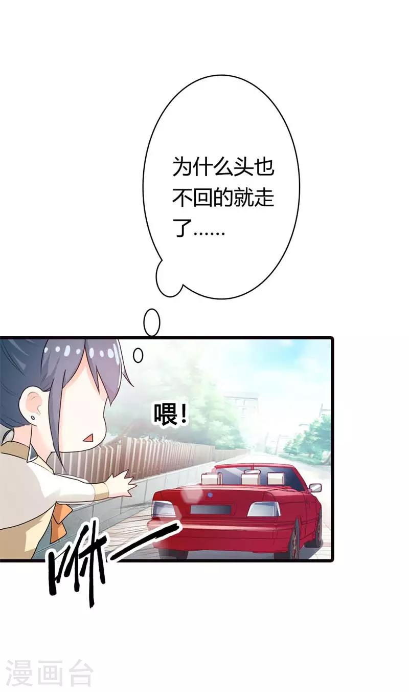 第二部第9话 你怎么这么有趣25