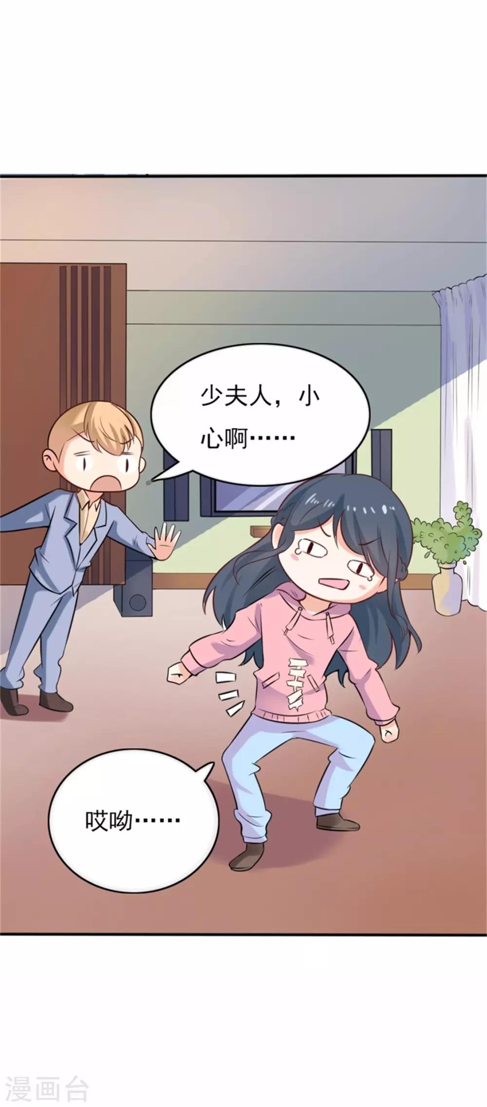 第二部第55话 追妻火葬场24
