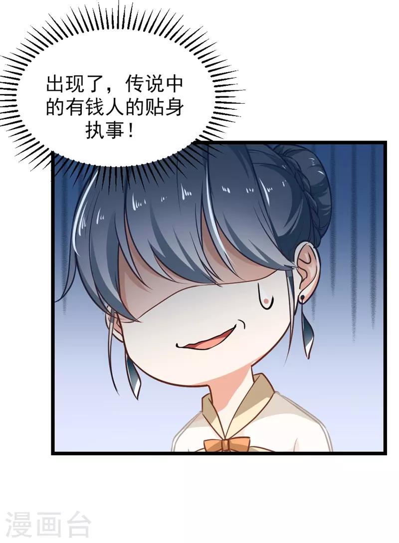 第二部第4话 不要被美色迷惑啊！15
