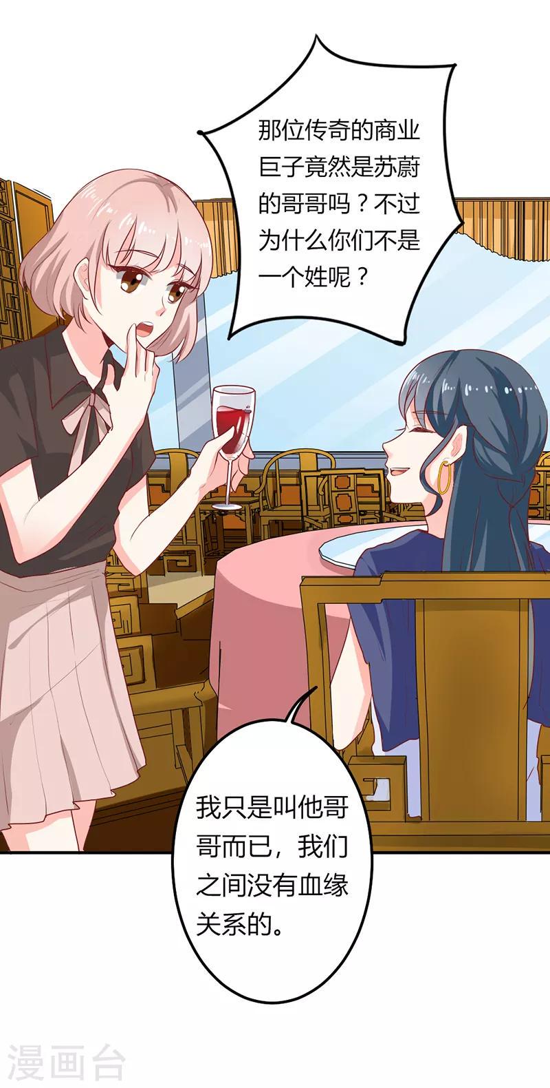 第二部第21话 真是不死心的人2