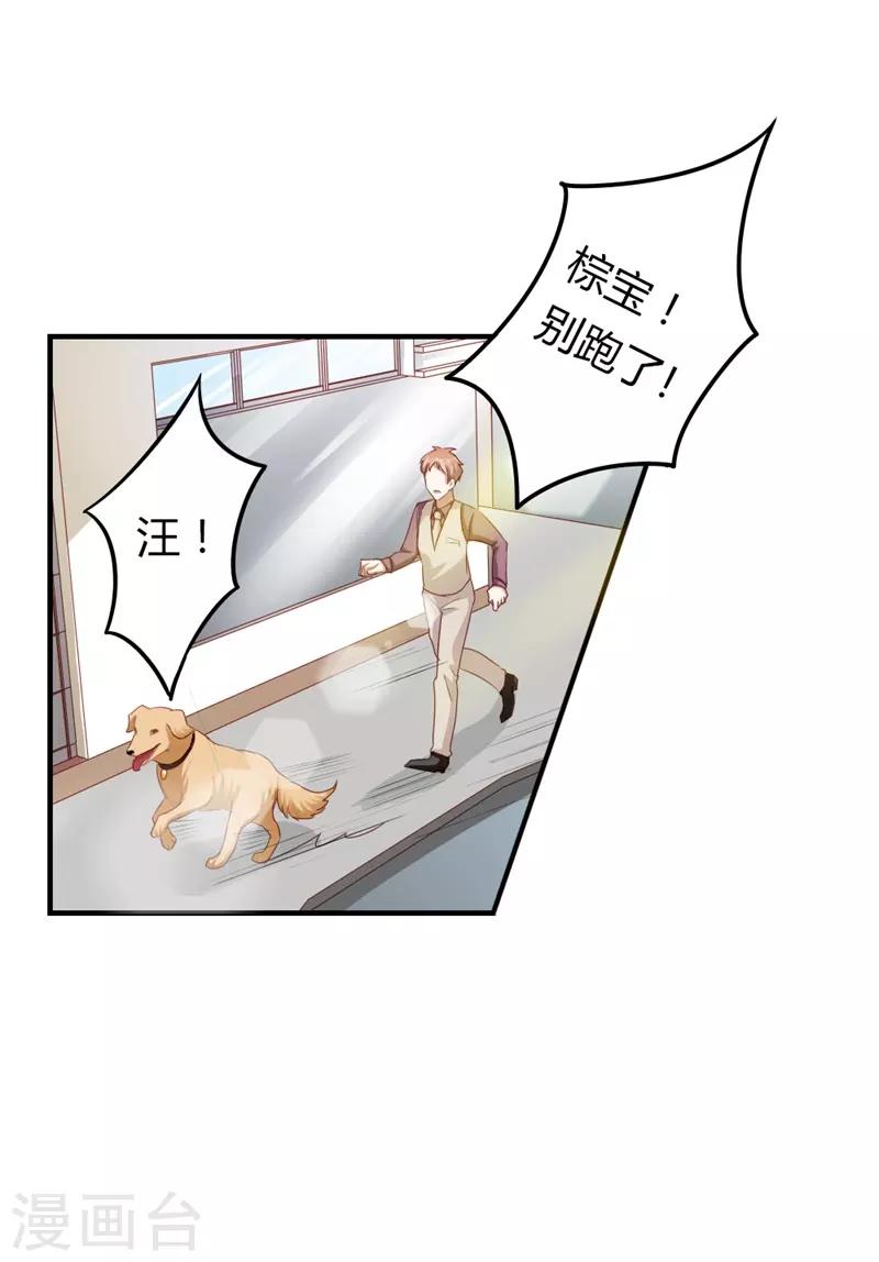 第二部第19话 给我一次机会吧0