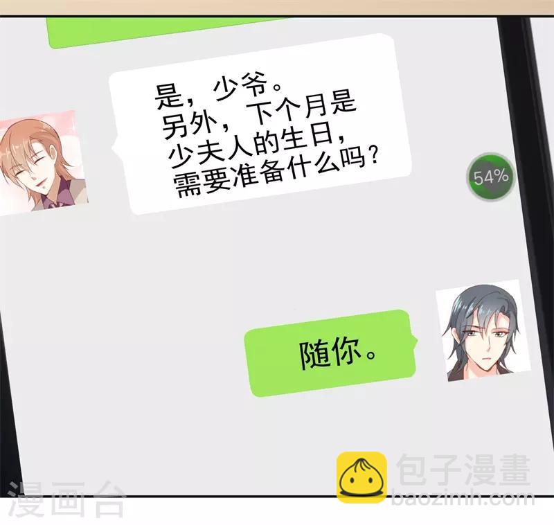 第二部第27话 是我一直误会了她28