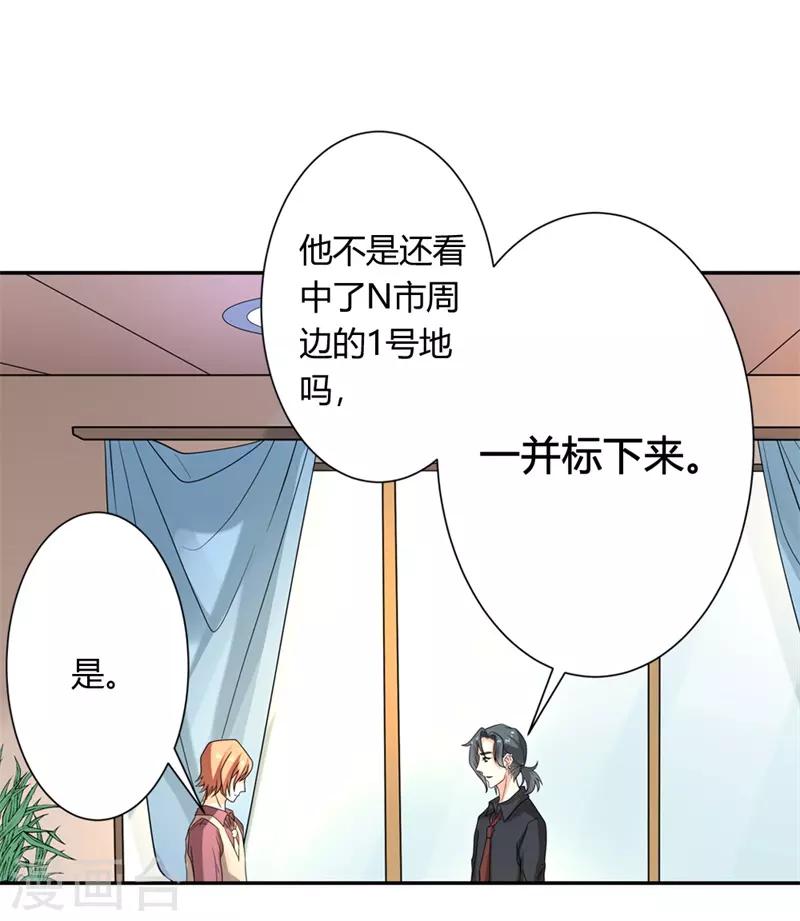 第二部第25话 全是拜您所赐啊！7