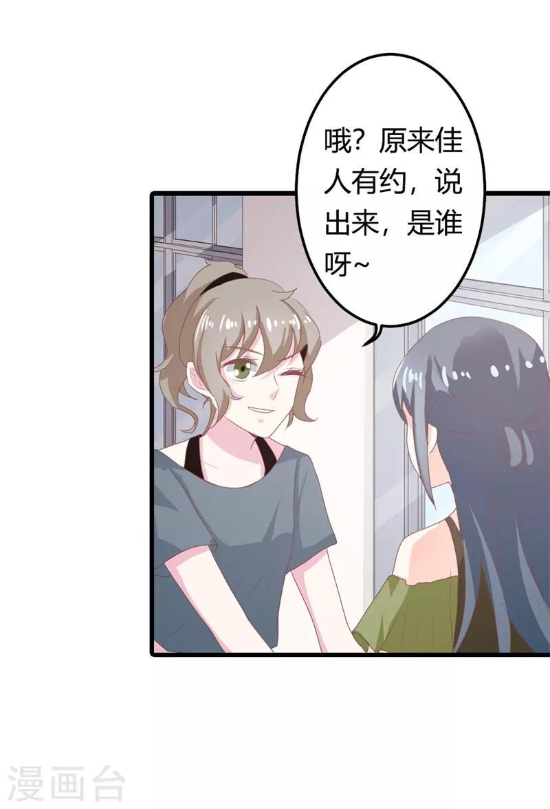 第二部第16话 你拒绝我的理由21