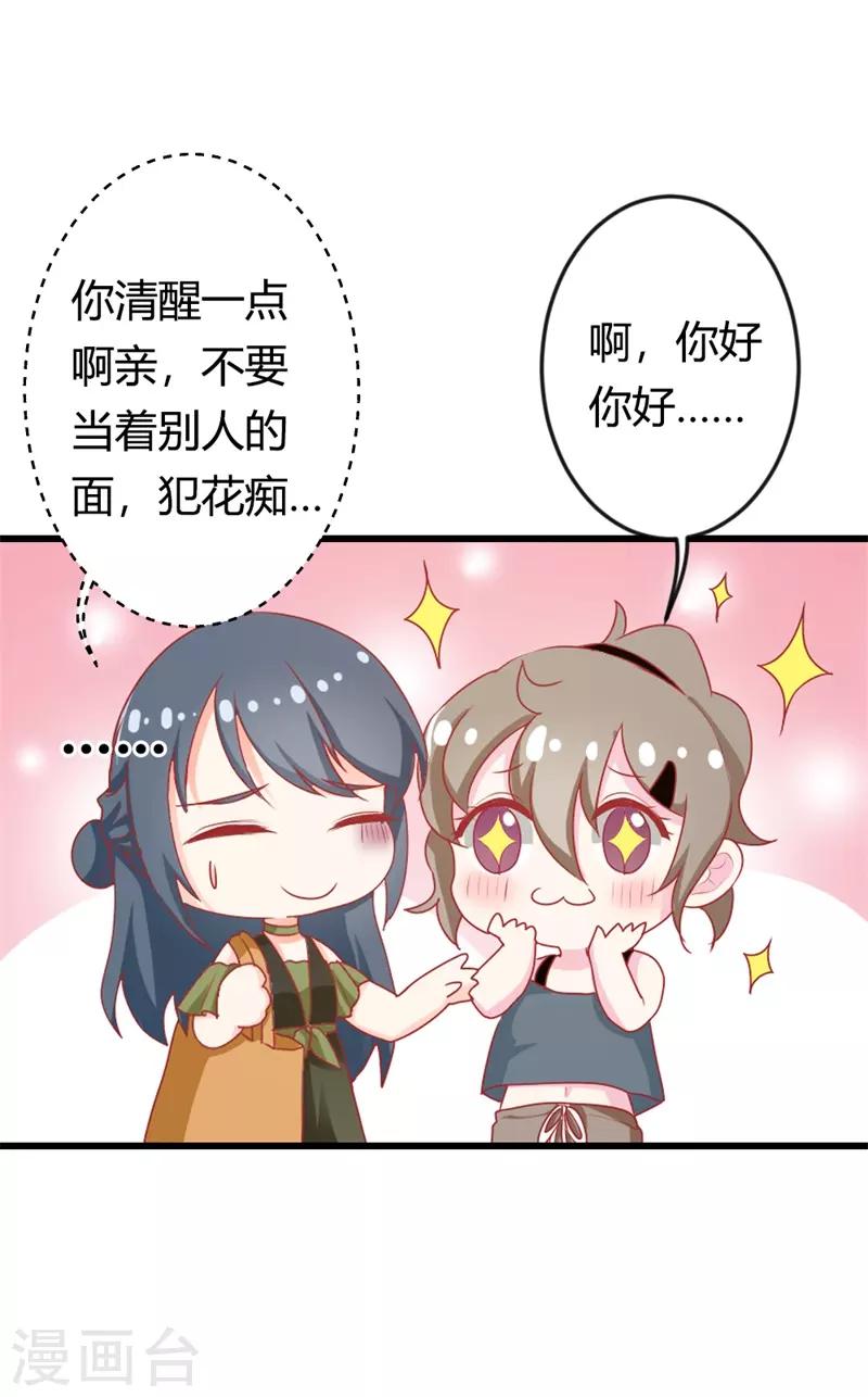 第二部第17话 不要犯花痴啊2
