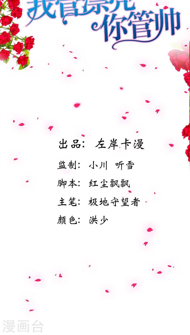 第78话 你放开我！1