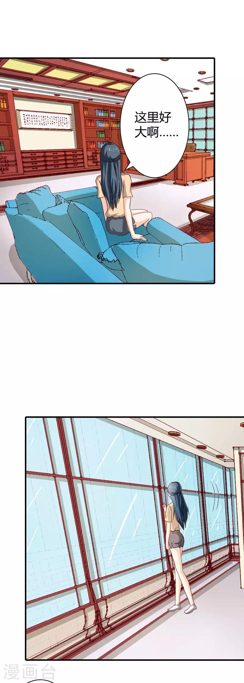 第二部第37话 趁我睡着偷亲我？16