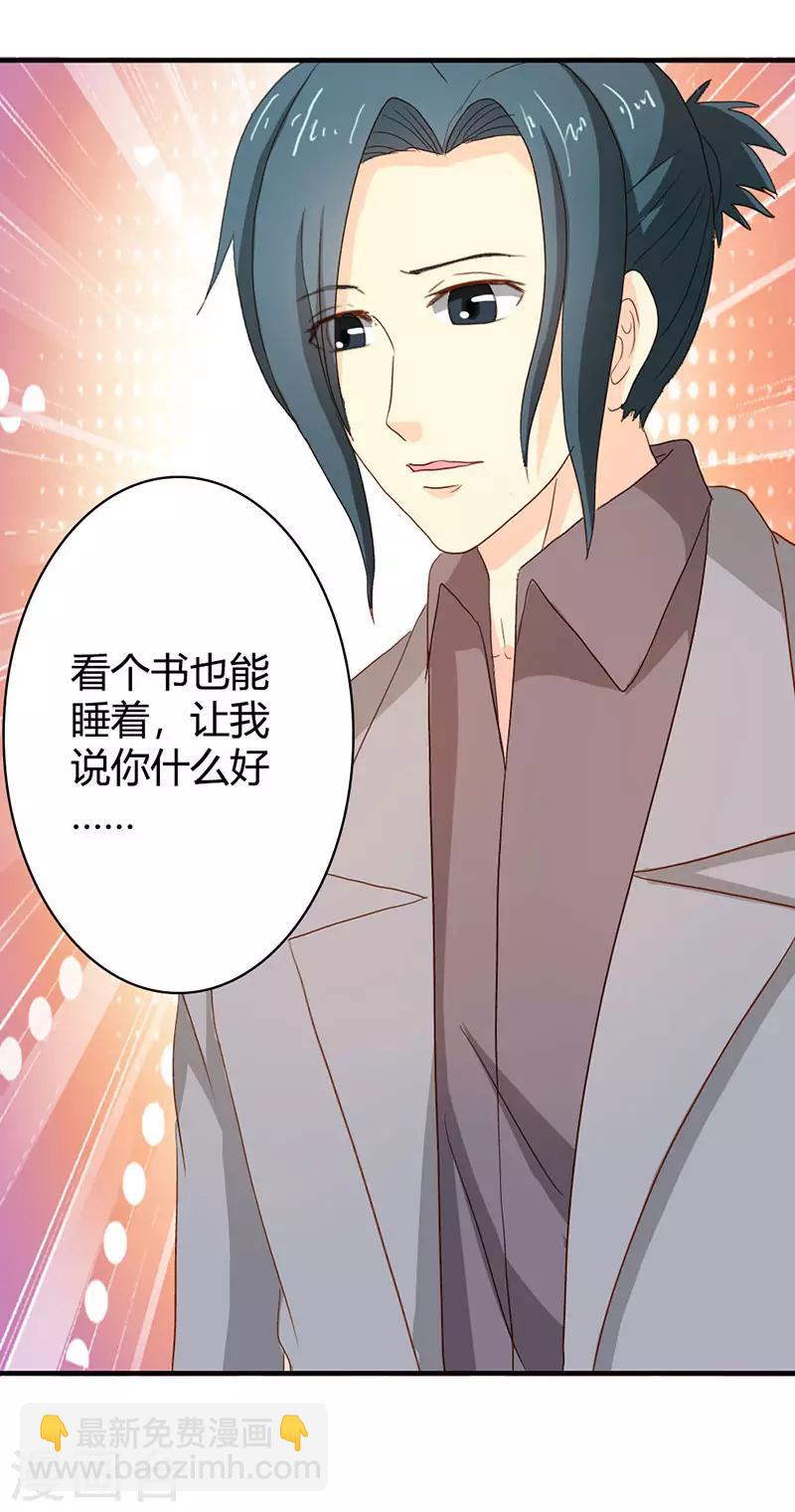 第二部第37话 趁我睡着偷亲我？22