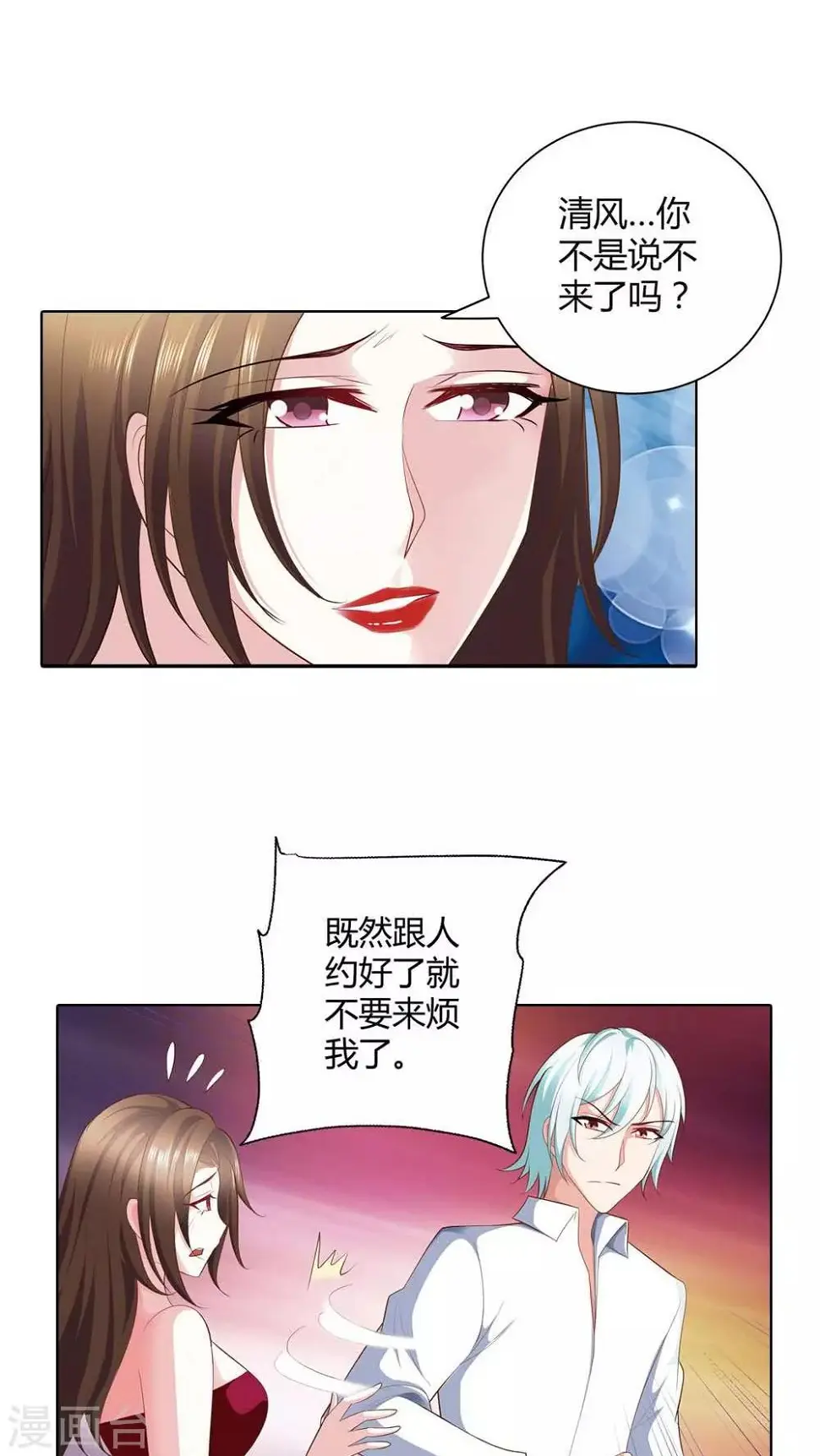 第50话 我不想成为商品4