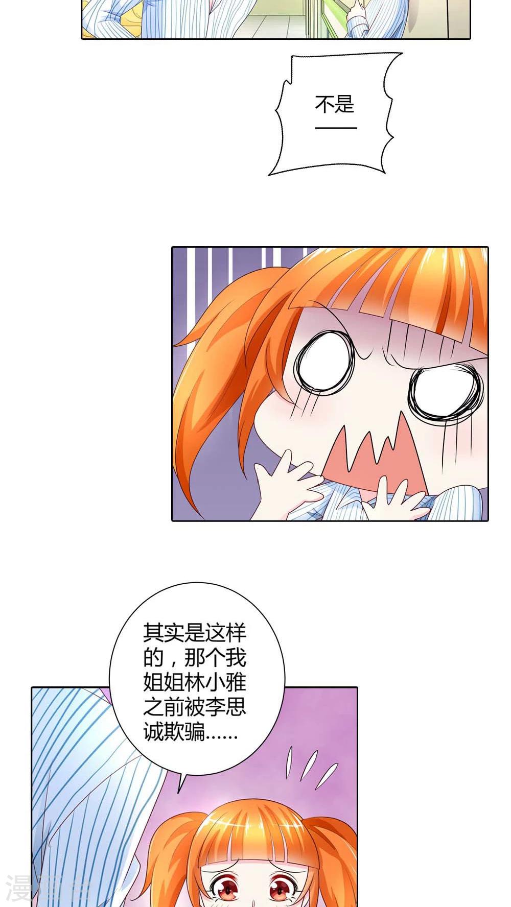 第42话 你们在干什么？5