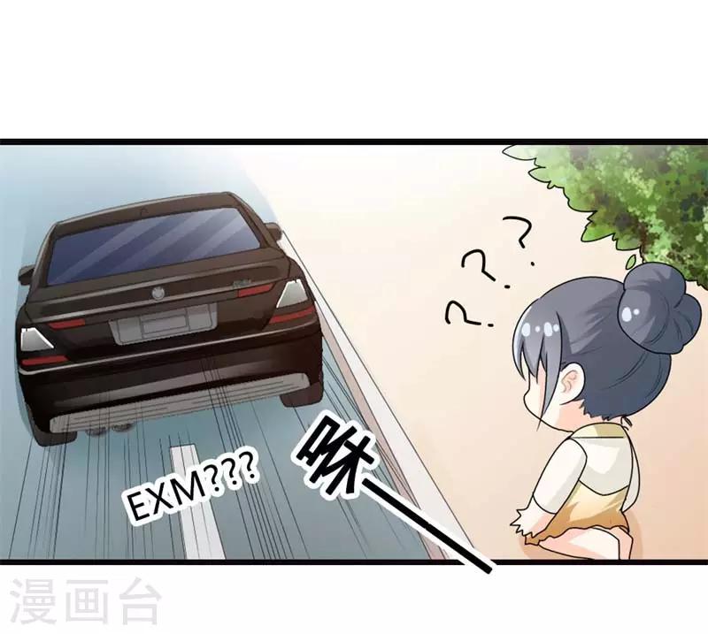 第二部第8话 如此精分的总裁大人16