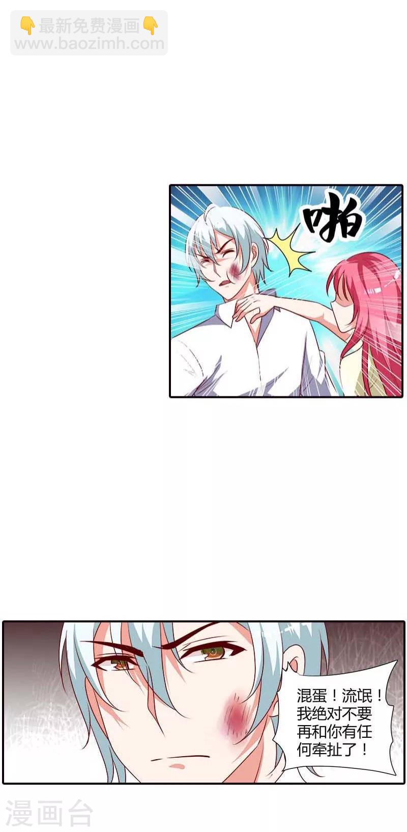 第78话 你放开我！15