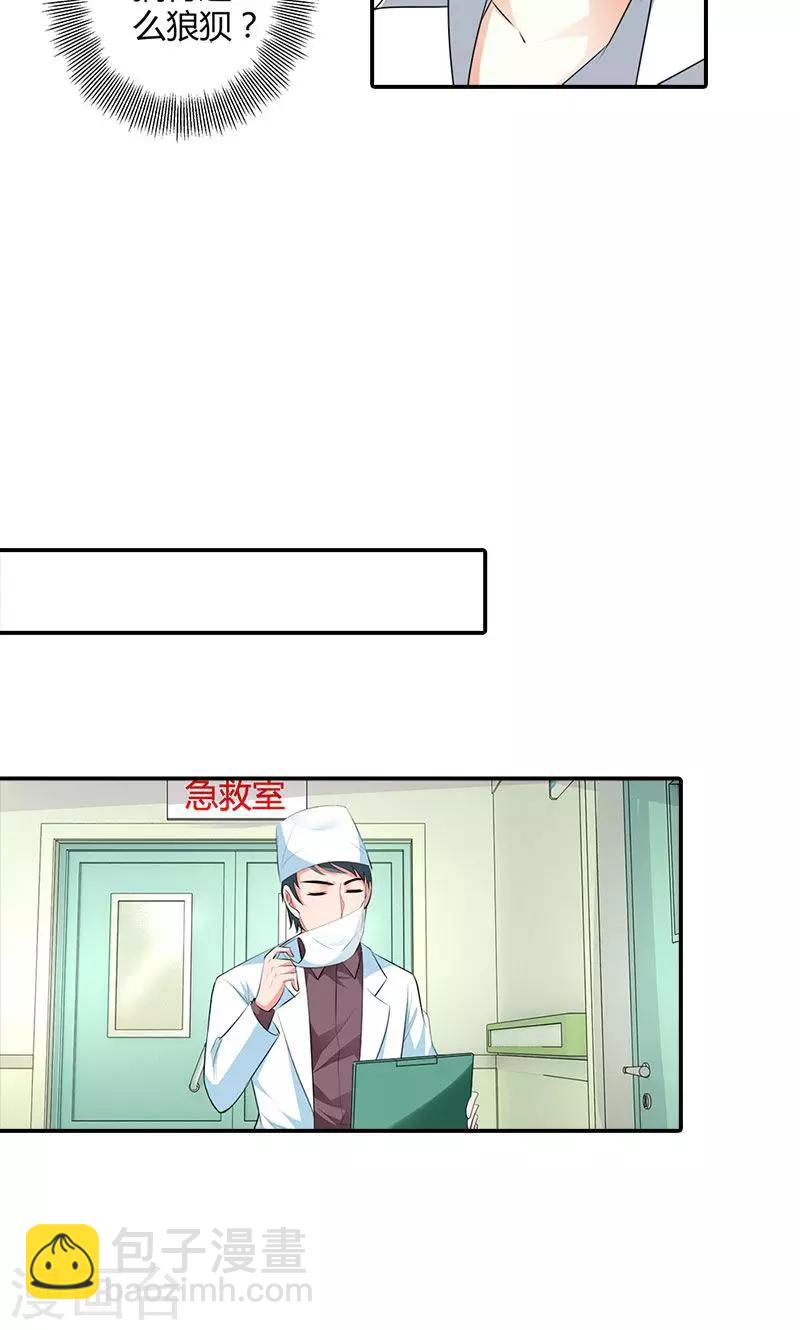 第102话 她怀孕了？！8