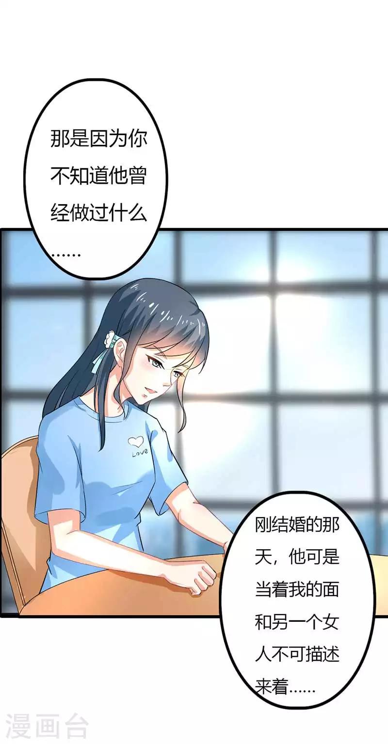 第二部第44话 霍景沐你个人渣20