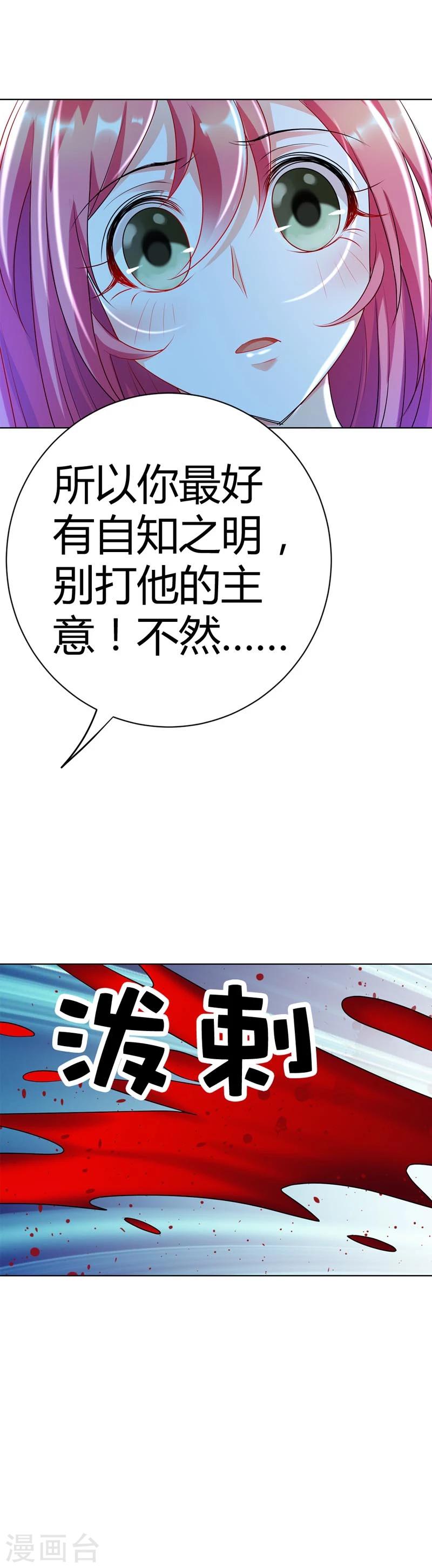 第17话 是她有手段还是我有手段13