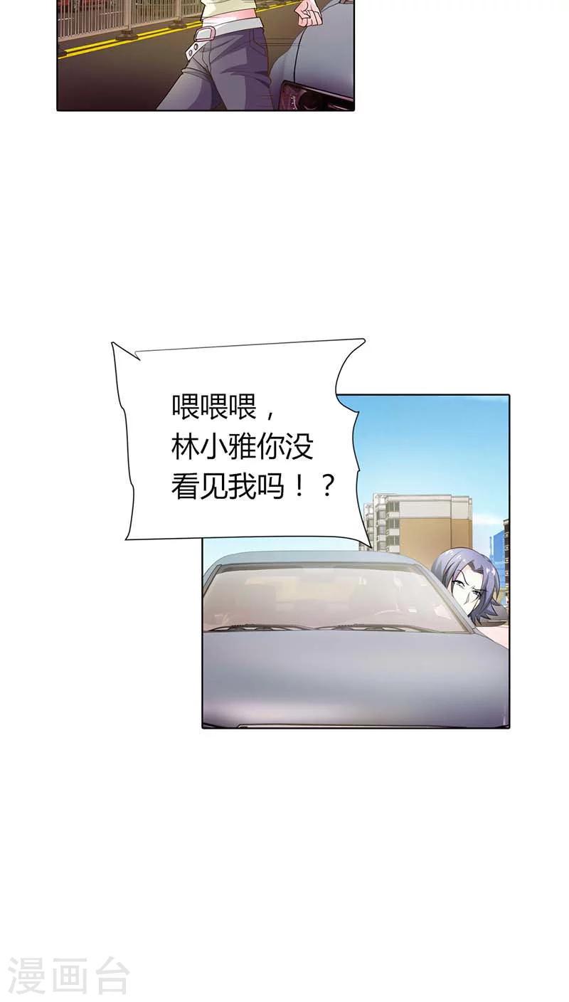 第57话 奖励你，吻我4