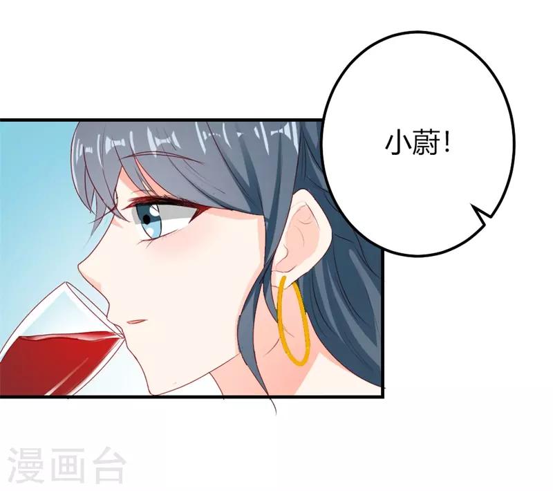 第二部第20话 醉翁之意不在酒23