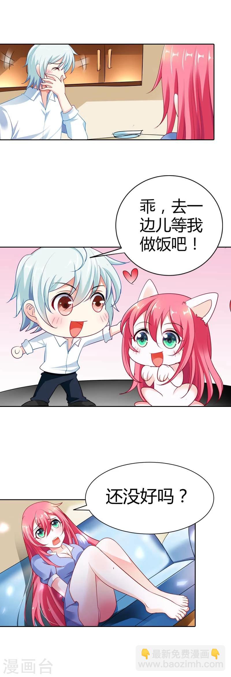第30话 今晚不想吃饭了吗7