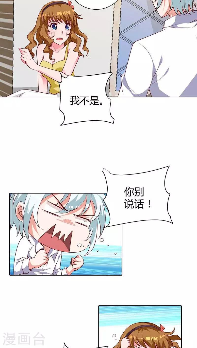 第76话 请你离开清风5