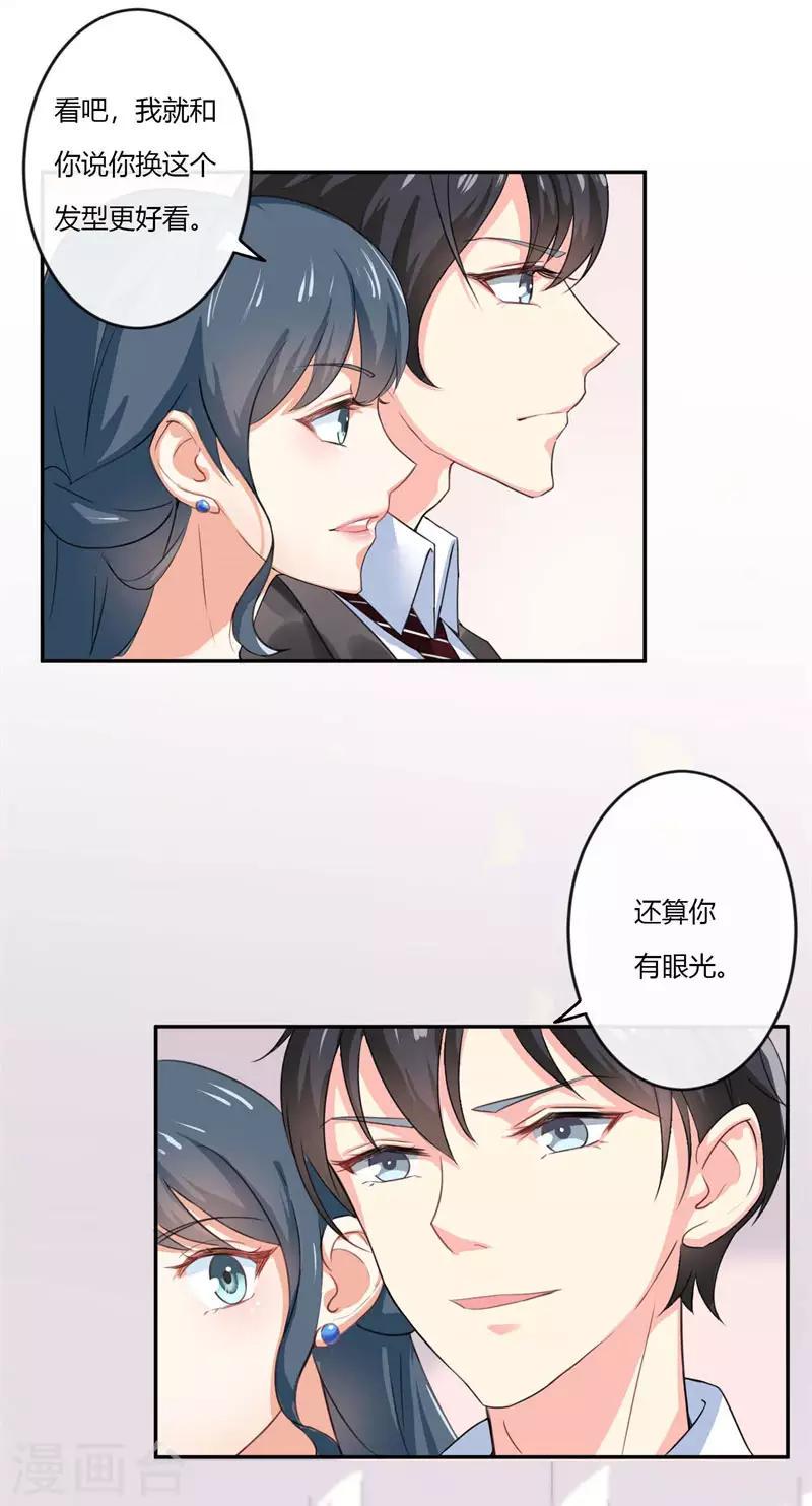 第二部第39话 你越来越可爱了1