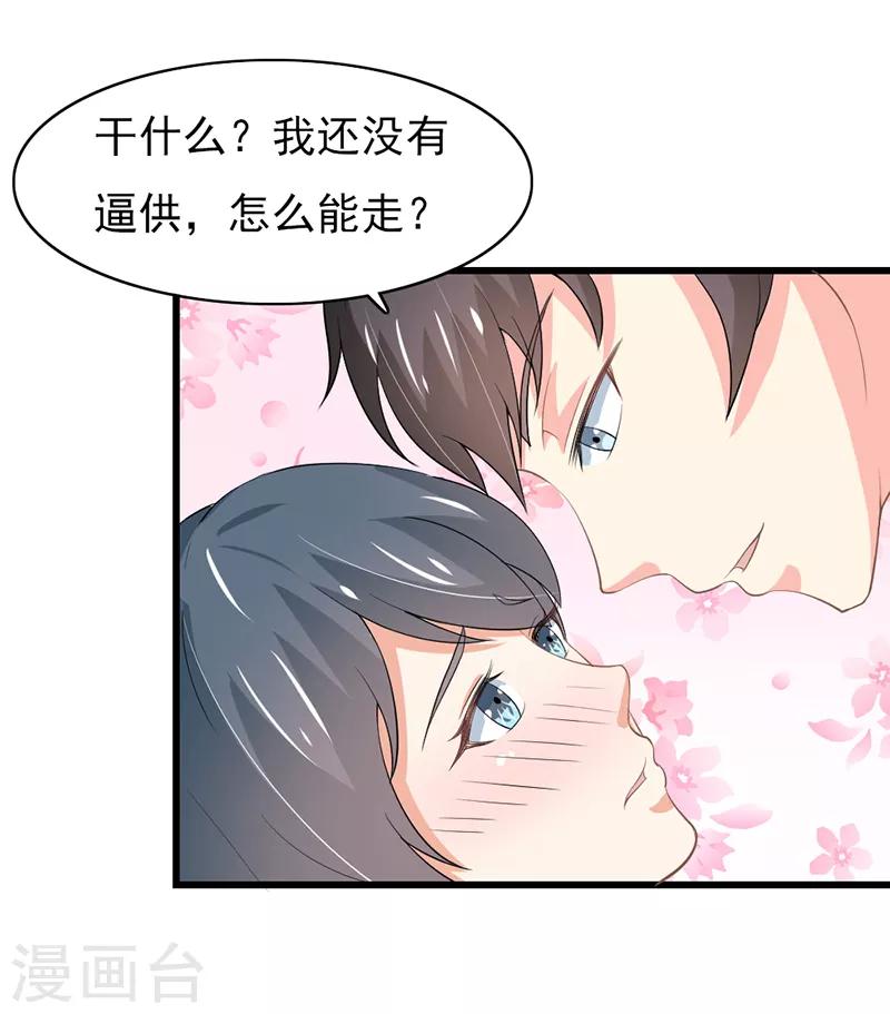 第二部第52话 甜蜜的夜晚7