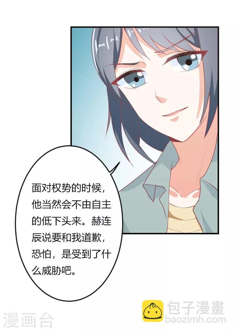 第二部第19话 给我一次机会吧26
