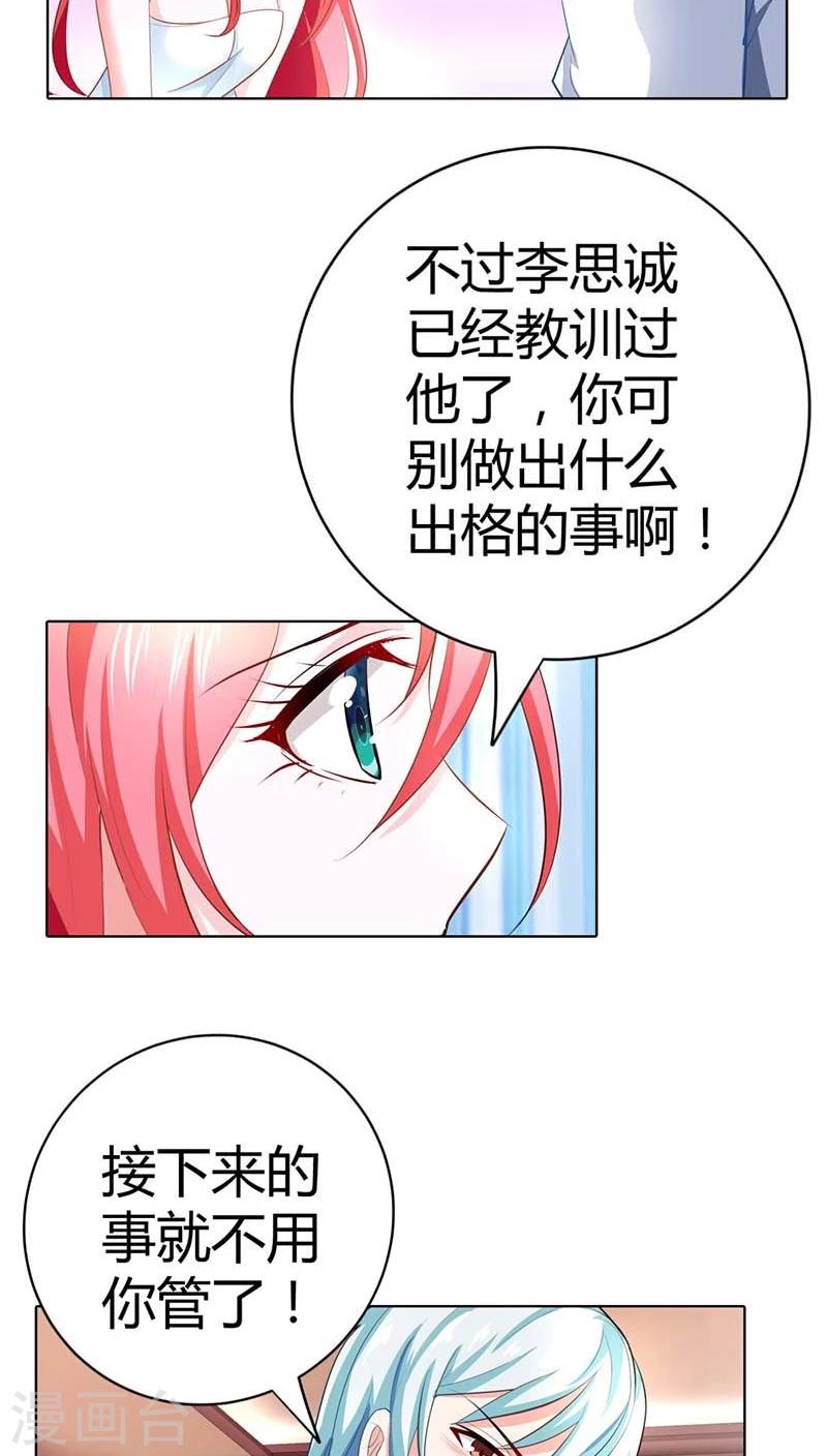 第53话 女人，真不让人省心20