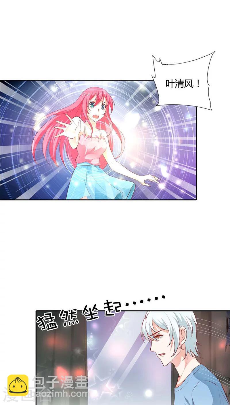 第87话 原来是梦3
