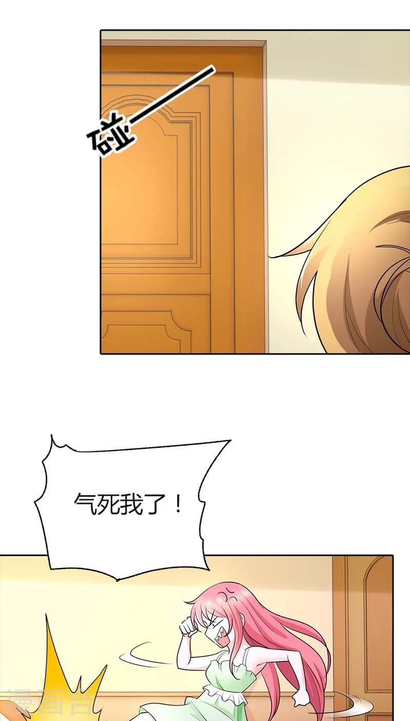 第37话 你快要爱上我了？16